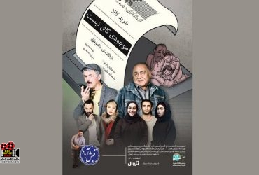 سیروس همتی