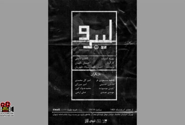 احسان نگهبان