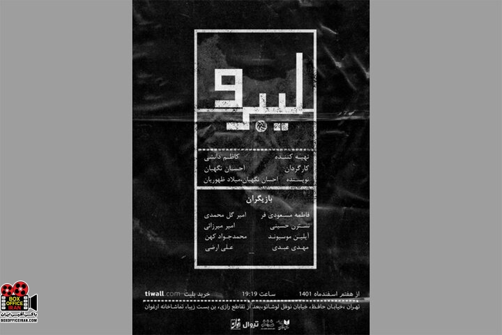 احسان نگهبان