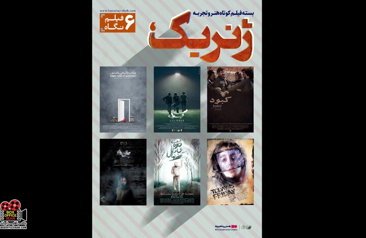 هنر و تجربه