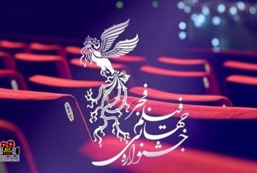 جشنواره بینالمللی فیلم فجر