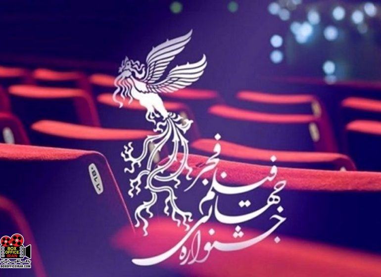 جشنواره بین‌المللی فیلم فجر