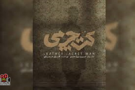 اکران عمومی