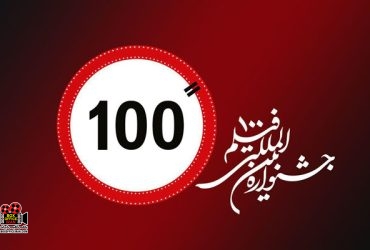 اکران
