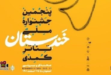 جشنواره