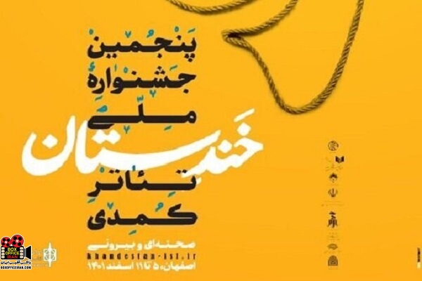 جشنواره