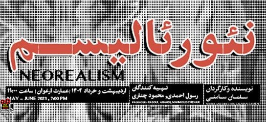نئورئالیسم