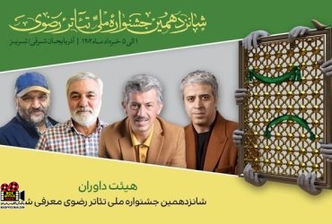 رضوی