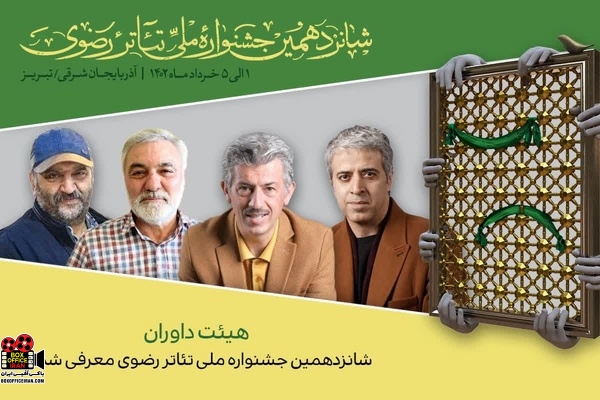 رضوی