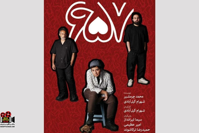 صحنه