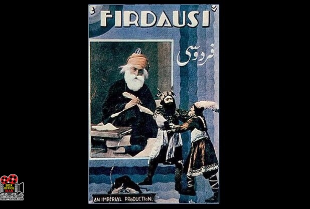 سینمای ایران