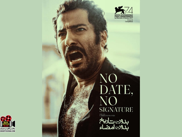 نمایش خانگی