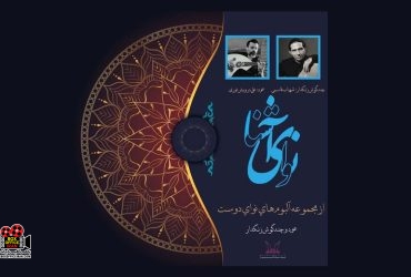 آلبوم