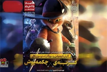 کوشک