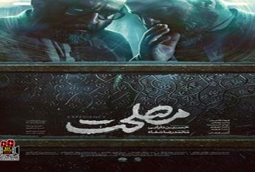 مصلحت