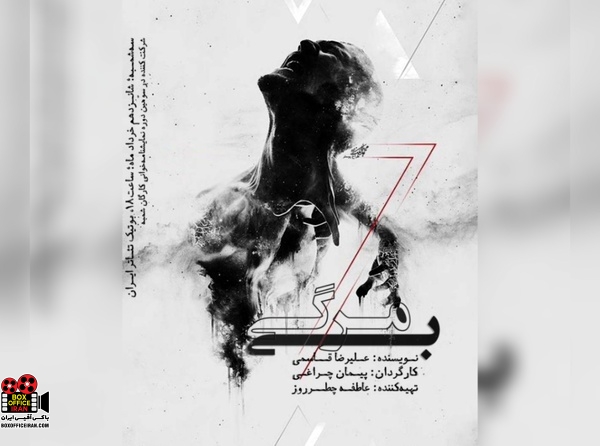 نمایشنامهخوانی