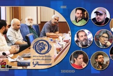 ساترا