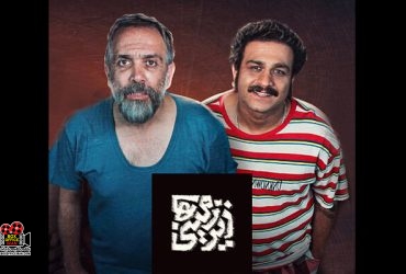 همبازی