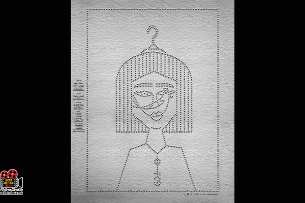 آغازِ بلیتفروشی نمایش «هیدن»