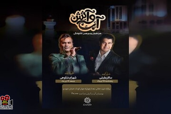 سالار عقیلی