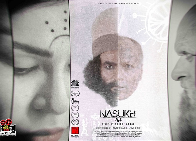 فیلم تاریخی «ناسوخ» راهی ۲ جشنواره داخلی و بینالمللی شد