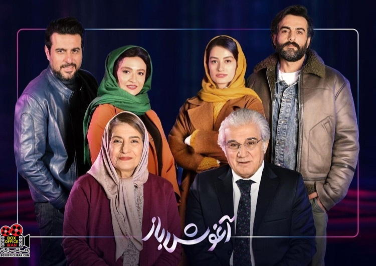 فیلم سینمایی «آغوش باز»