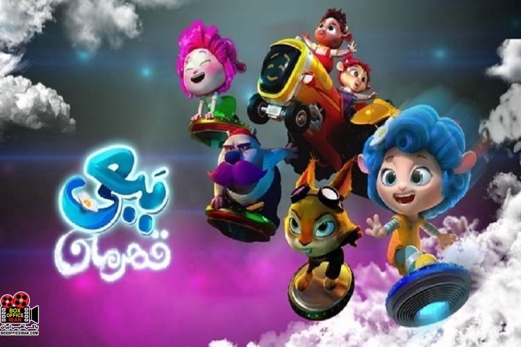 «ببعی قهرمان»