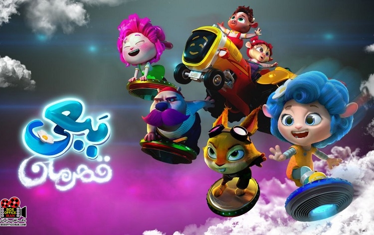 «ببعی قهرمان»