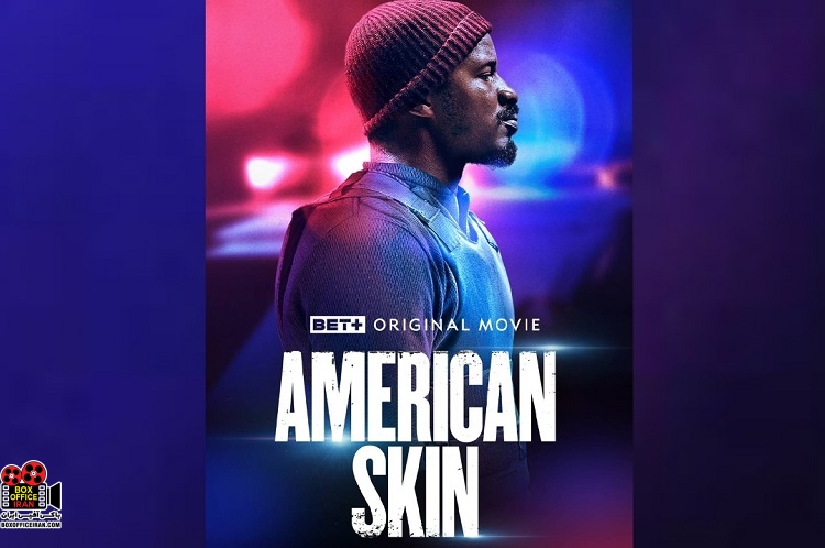 «زیر پوست آمریکا»