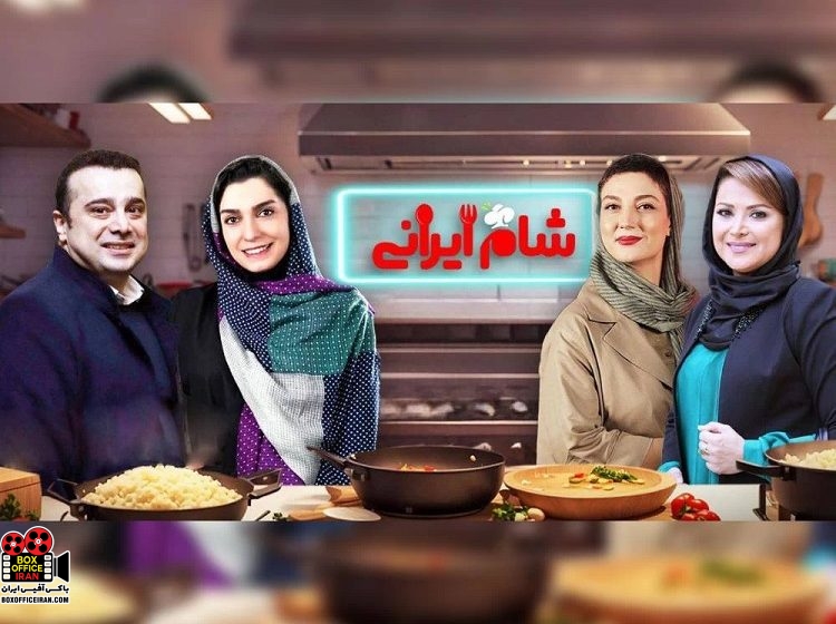 «شام ایرانی»