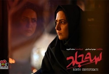 فیلم «سه جلد»