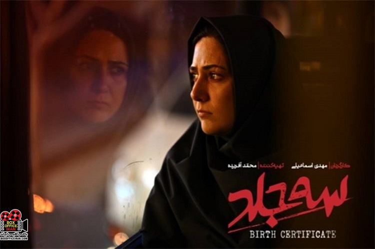 فیلم «سه جلد»