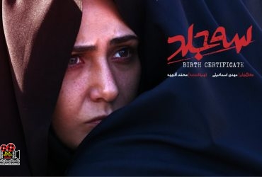 فیلم «سه جلد»