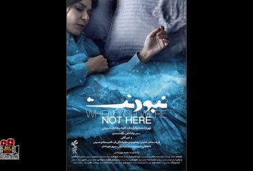 فیلم سینمایی «نبودنت»