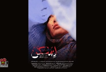  فیلم کوتاه «اسکن»