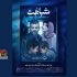 فیلم کوتاه «شباهت»