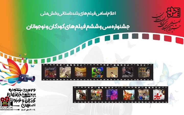 کودک و نوجوانان