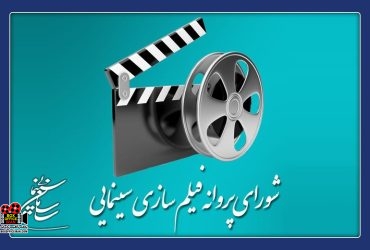 فیلمنامه