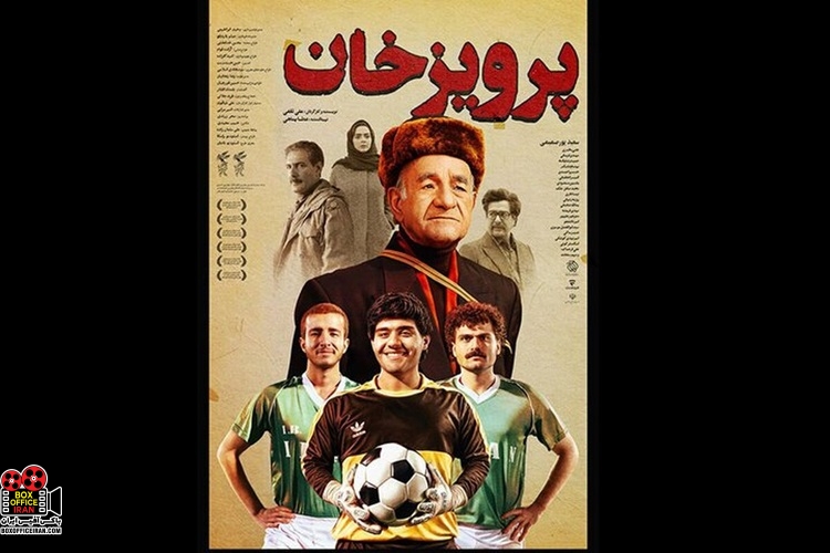 «پرویزخان»