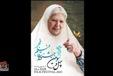 جشنواره فیلم فجر