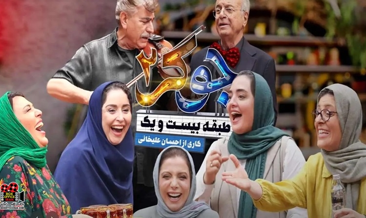 جوکر ۲ زنان