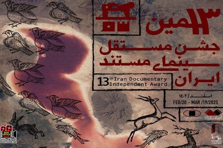 سینمای مستند ایران