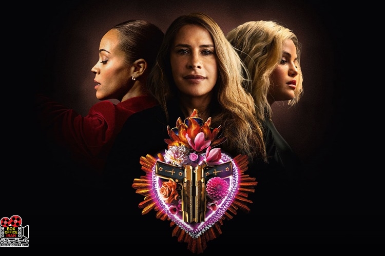 «امیلیا پرز»