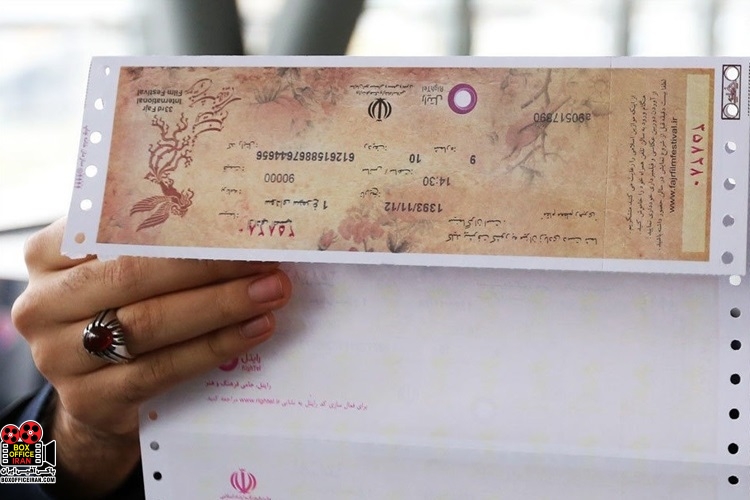 بلیت جشنواره