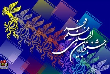 جشنواره فیلم فجر