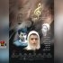 فیلم سینمایی «ماهور»