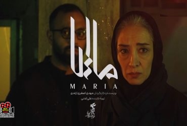 فیلم «ماریا»