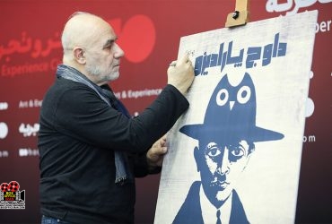 «داوج پارادیزو»