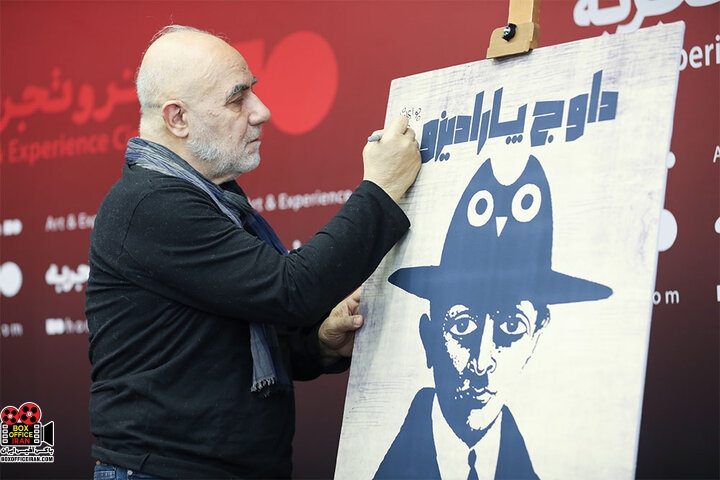 «داوج پارادیزو»