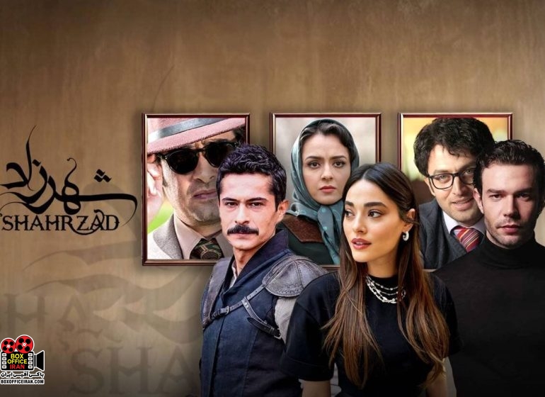 سریال شهرزاد